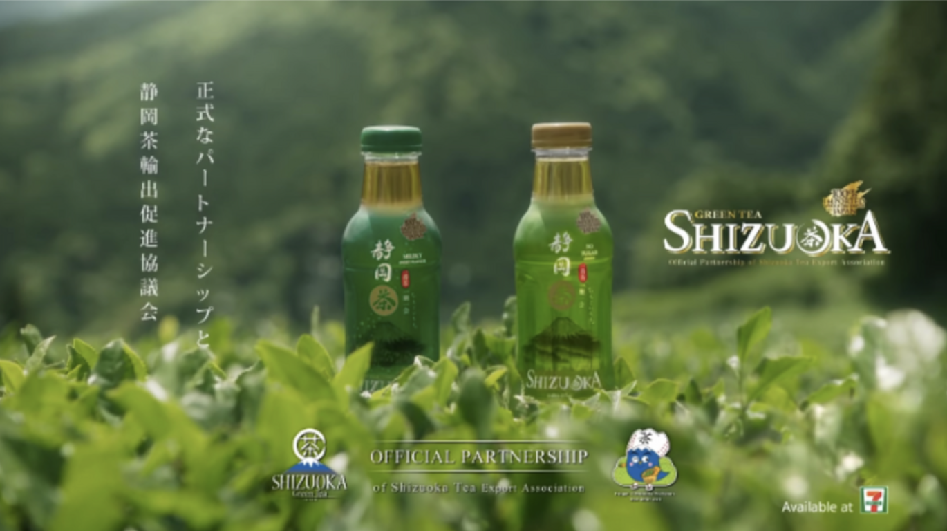 SHIZUOKA Green Tea TV Commercial